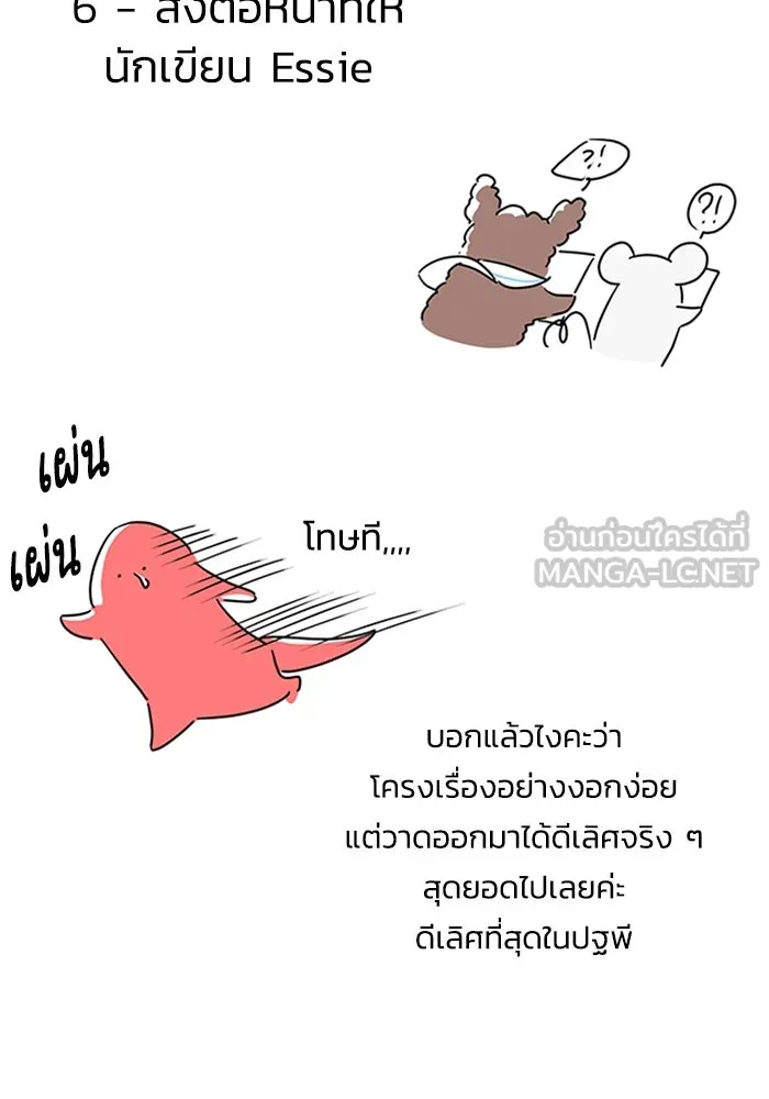 ไหนบอกว่าฉันใกล้ตาย ตอนที่ รีวิวซีซัน 1 รูปที่ 18