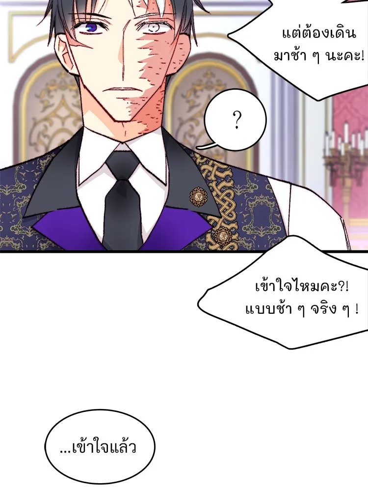 Bring the Love ตอนที่ 144 รูปที่ 49