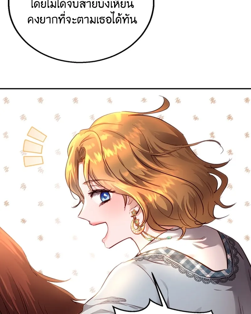 เจ้าหญิงคลั่งแห่งวังหลวง ตอนที่ 19 รูปที่ 38