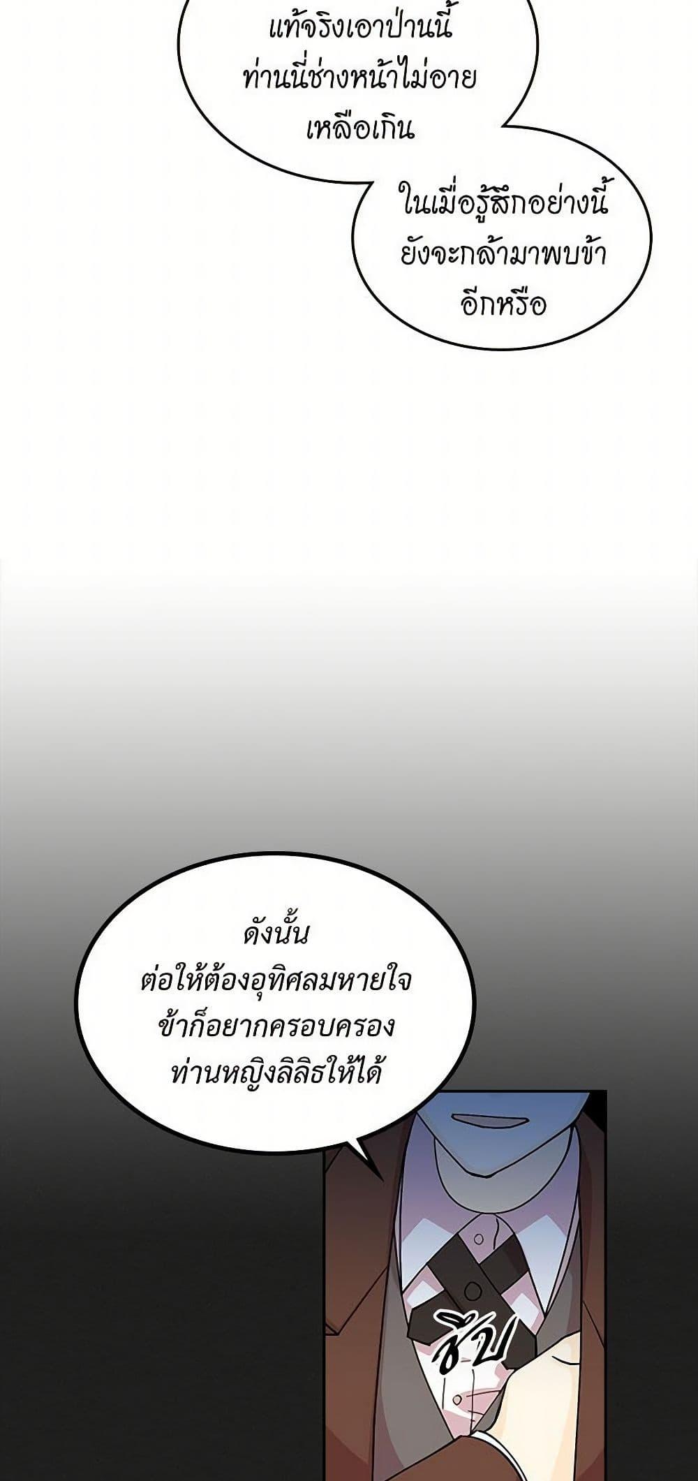 Manga-lc-com อ่านมังงะ อ่านการ์ตูน ออนไลน์ ฟรี The Antagonist’s Pet ตอนที่ 1 2 3 4 5 6 7 8 9 10 11 12 13 14 ฟรี ไม่มีโฆษณา Manga-lc - อ่าน มังงะ อ่าน การ์ตูน ออนไลน์ อ่านมังงะ ฟรี