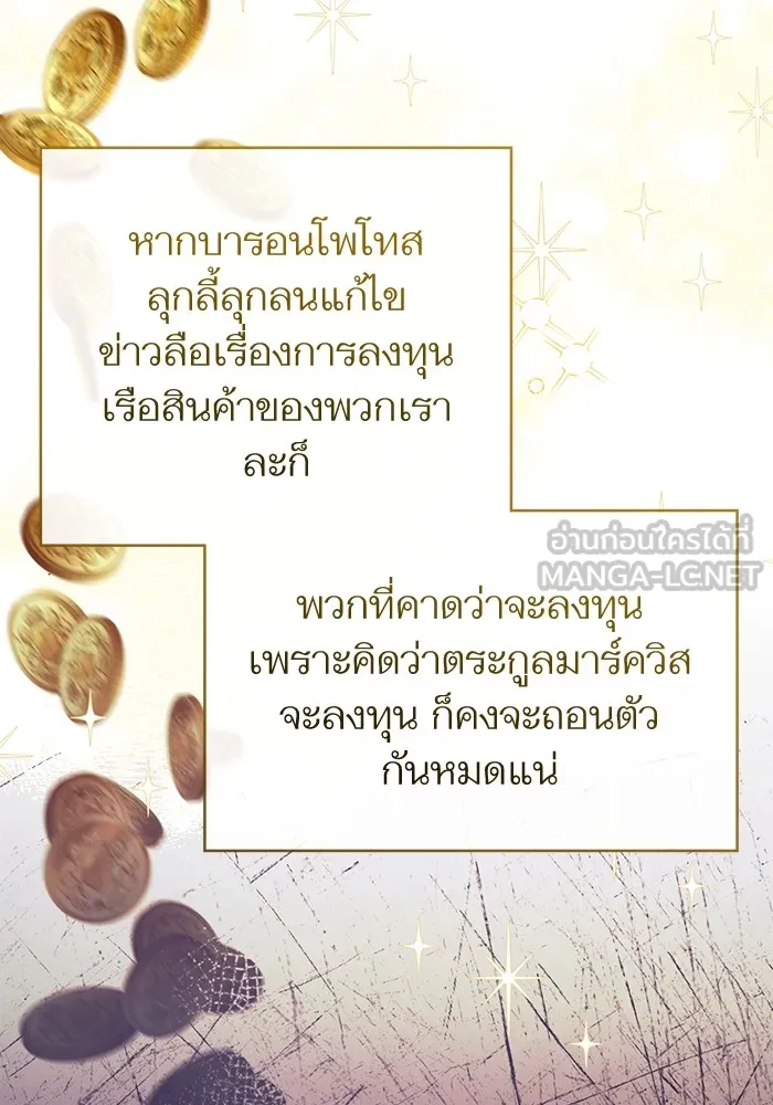 แด่ตัวละครโปรดที่ถูกทิ้ง ตอนที่ 66 รูปที่ 45