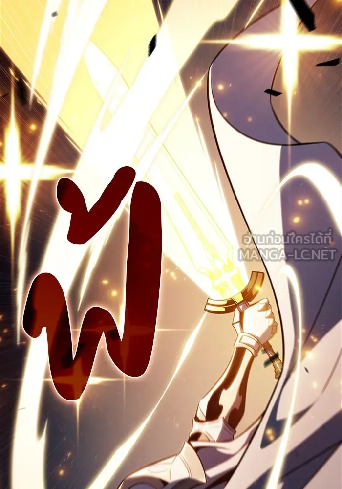 ลูกชายคนเล็กของดยุกคือมือสังหาร ตอนที่ 60 รูปที่ 102