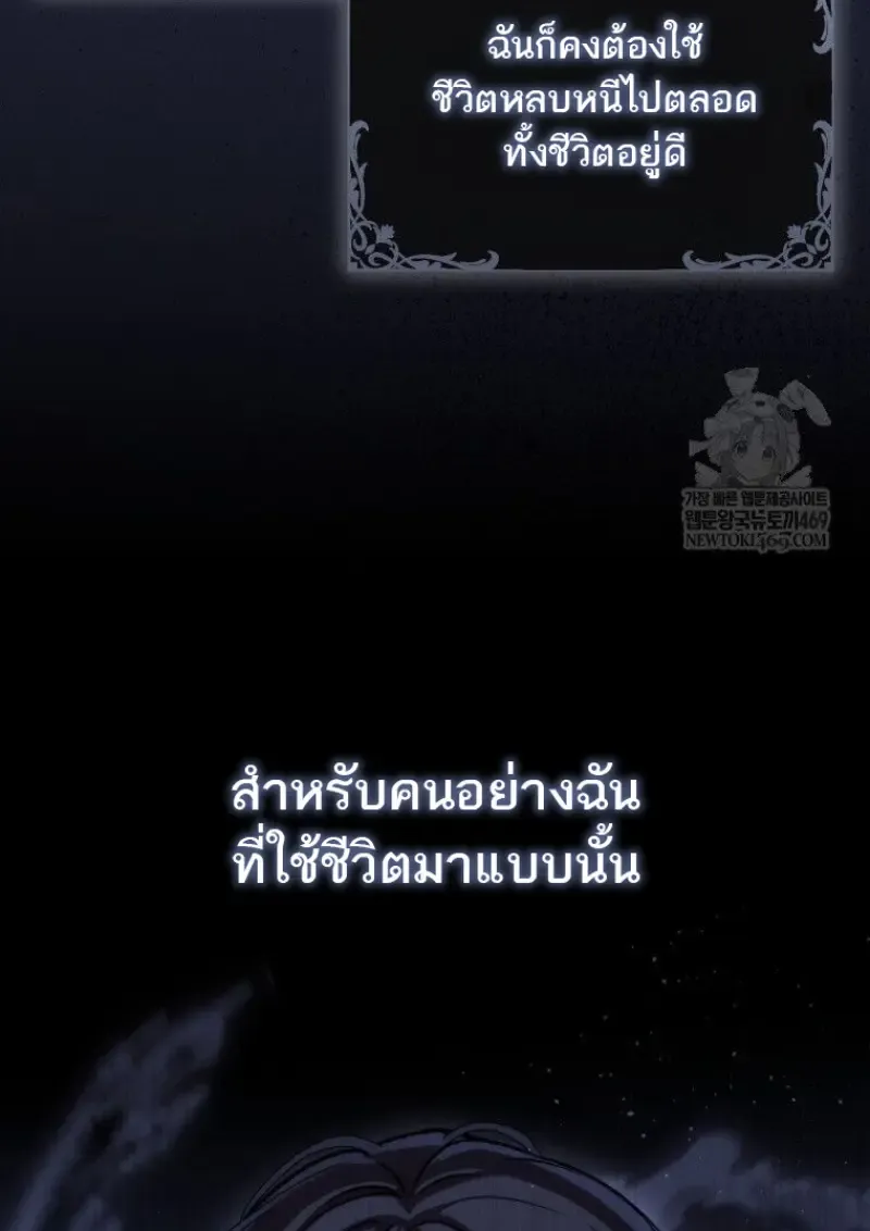 The Reincarnated Assassin Is a Swordmaster ตอนที่ ตอนที่ 78 รูปที่ 120