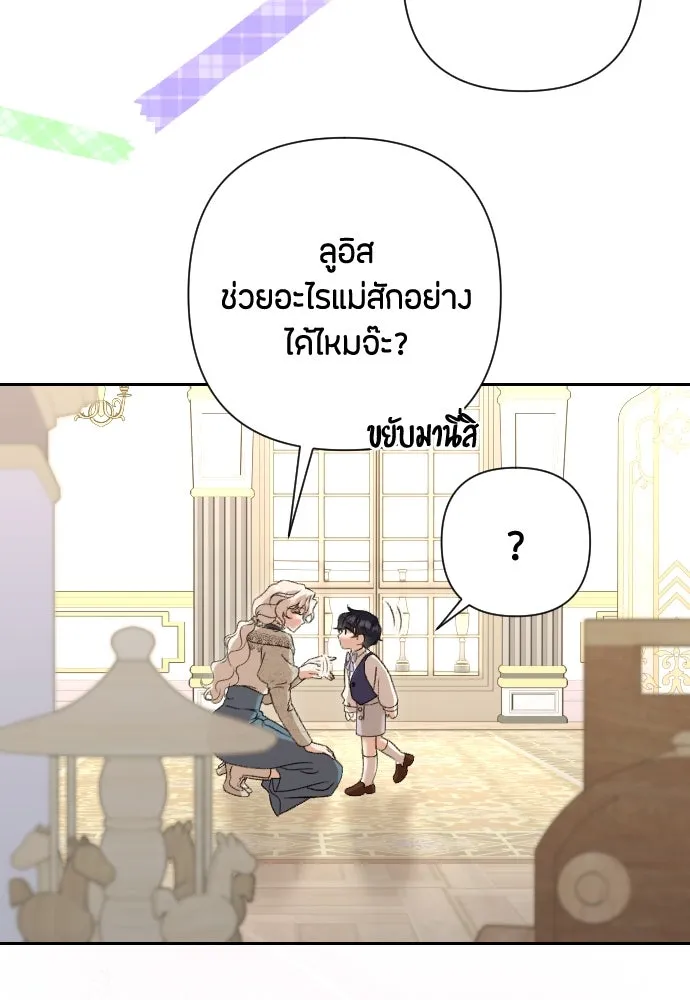 แด่ใจที่ไร้รัก ตอนที่ 69 รูปที่ 23