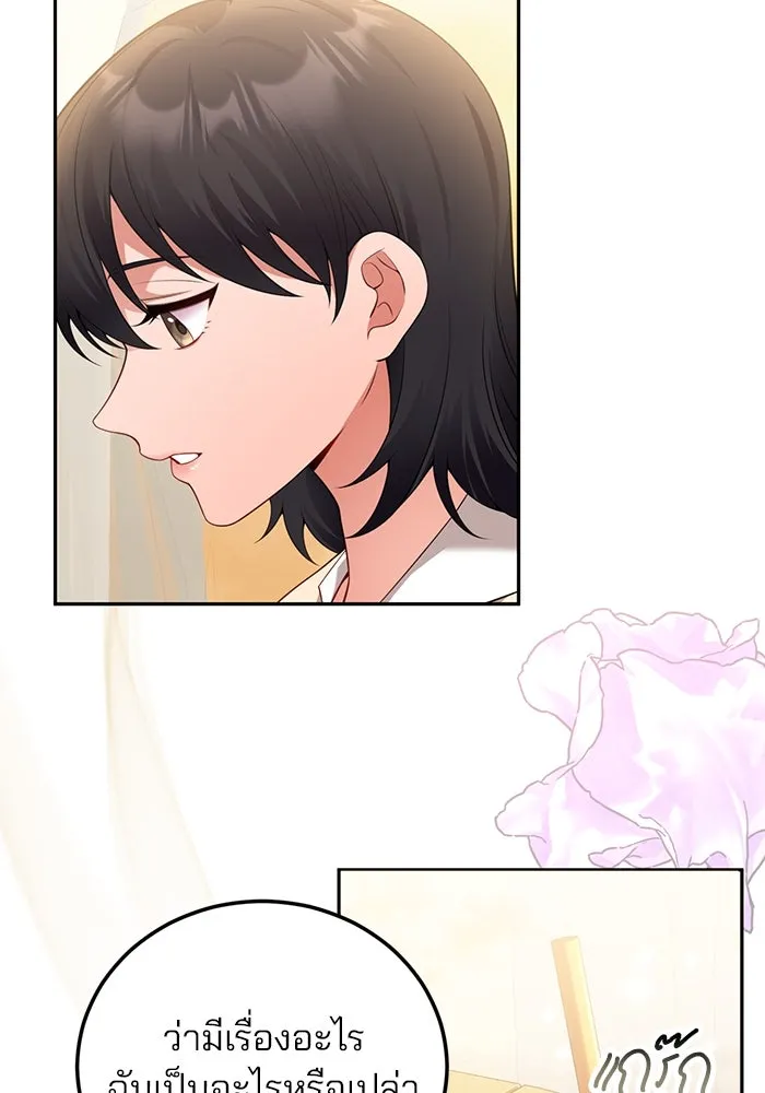แผนหย่าสามีทรราช ตอนที่ 99 รูปที่ 20