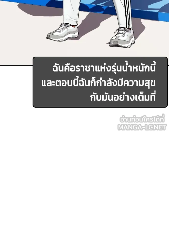 หมาหัวเน่าเก๋าเกินไป ตอนที่ 74 รูปที่ 126