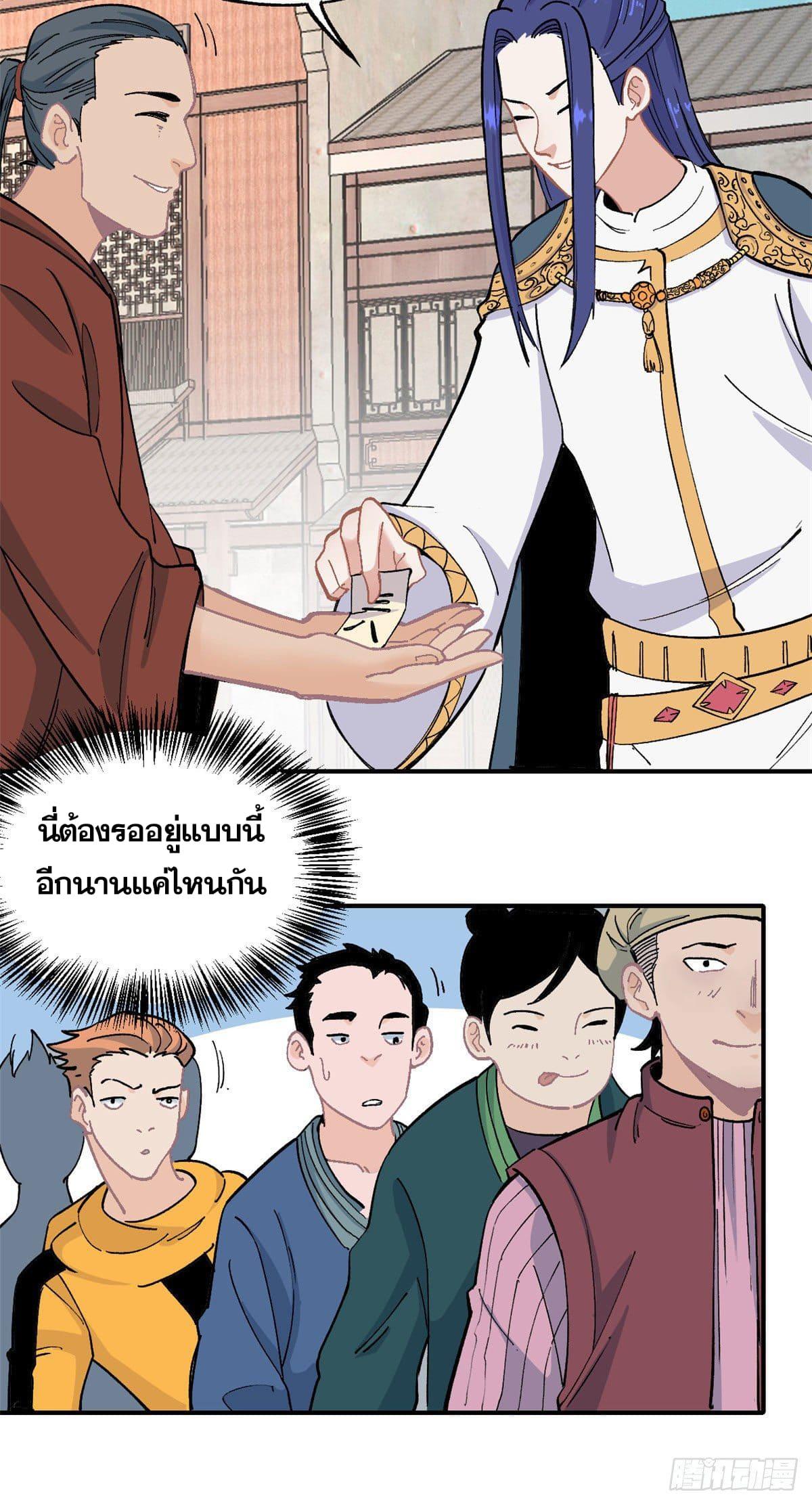 Manga-lc-com อ่านมังงะ อ่านการ์ตูน ออนไลน์ ฟรี All Hail the Sect Leader ตอนที่ 1 2 3 4 5 6 7 8 9 10 11 12 13 14 ฟรี ไม่มีโฆษณา Manga-lc - อ่าน มังงะ อ่าน การ์ตูน ออนไลน์ อ่านมังงะ ฟรี