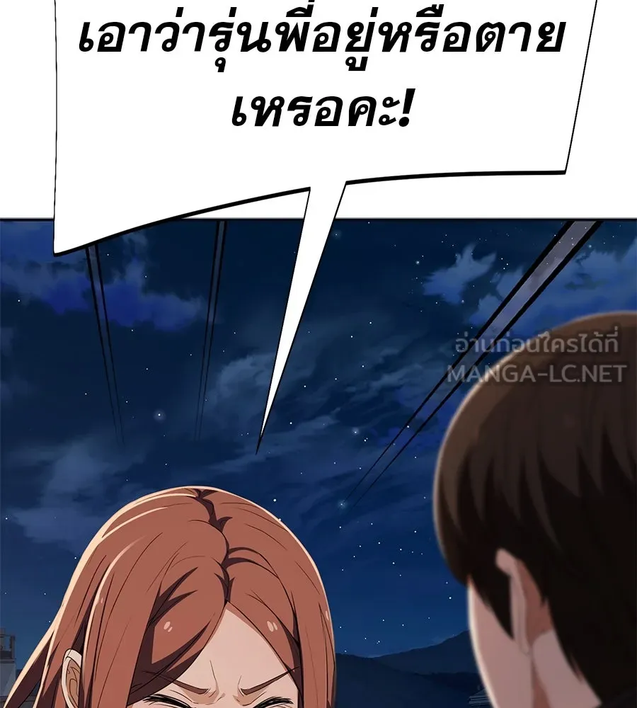 คอลเซ็นเตอร์เปลี่ยนชีวิต ตอนที่ 50 คืนคว้าดาว รูปที่ 132