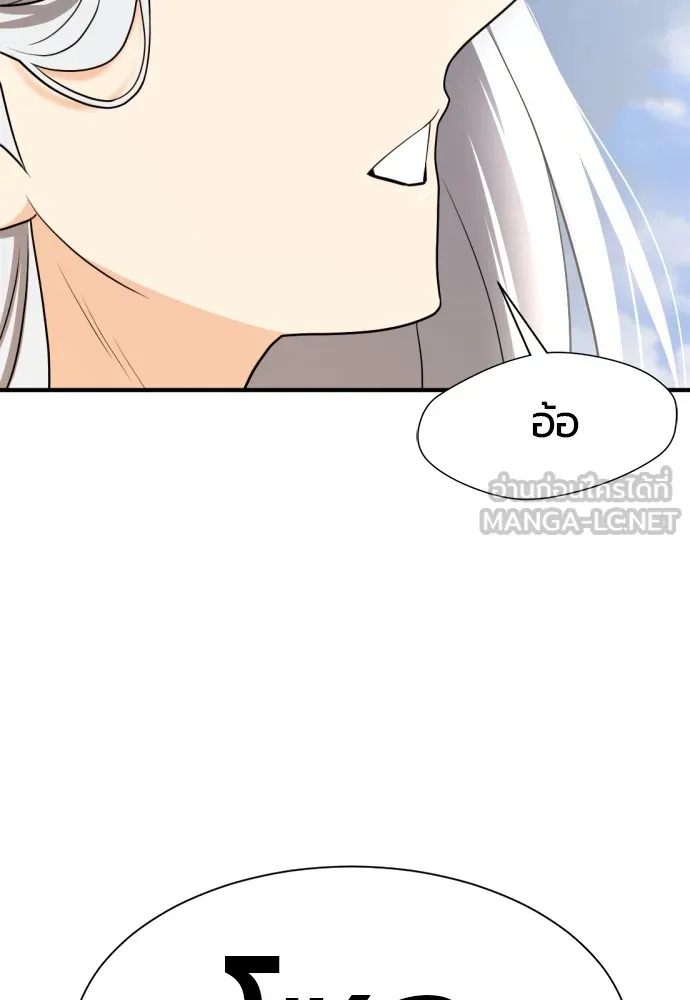 ยอดสถาปนิกผู้พิทักษ์อาณาจักร ตอนที่ 151 รูปที่ 141