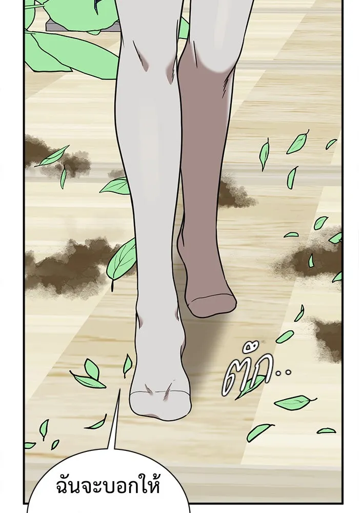 ช่วยเปลี่ยนฉันที ตอนที่ 73. ยอมินซอ 23 รูปที่ 110