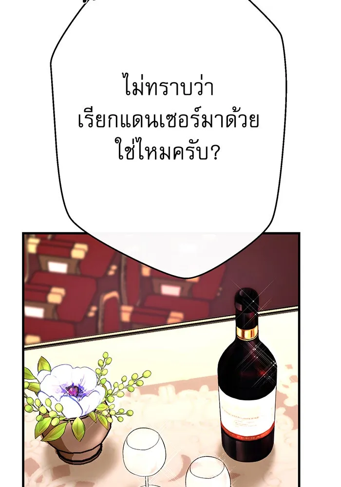 นางร้ายที่ไหนจะมีคุณธรรม ตอนที่ 94 รูปที่ 89