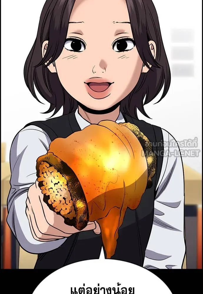 การศึกษาที่แท้จริง ตอนที่ 198 รูปที่ 68