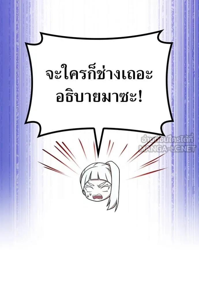 ฮันเตอร์สกิลโกง ตอนที่ 49 รูปที่ 35