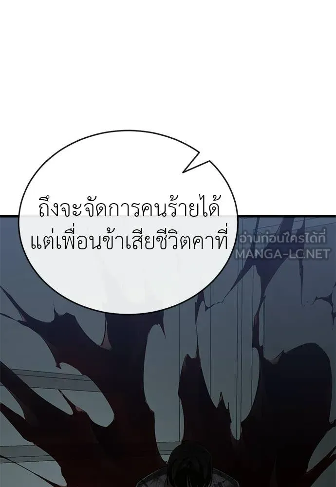 ยมราชลงทัณฑ์ ตอนที่ 127 รูปที่ 94