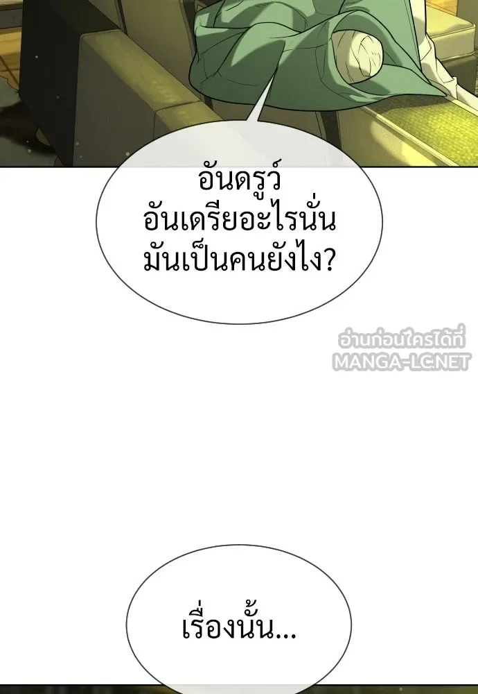 นักฆ่าย้อนวัย ตอนที่ 105 รูปที่ 183