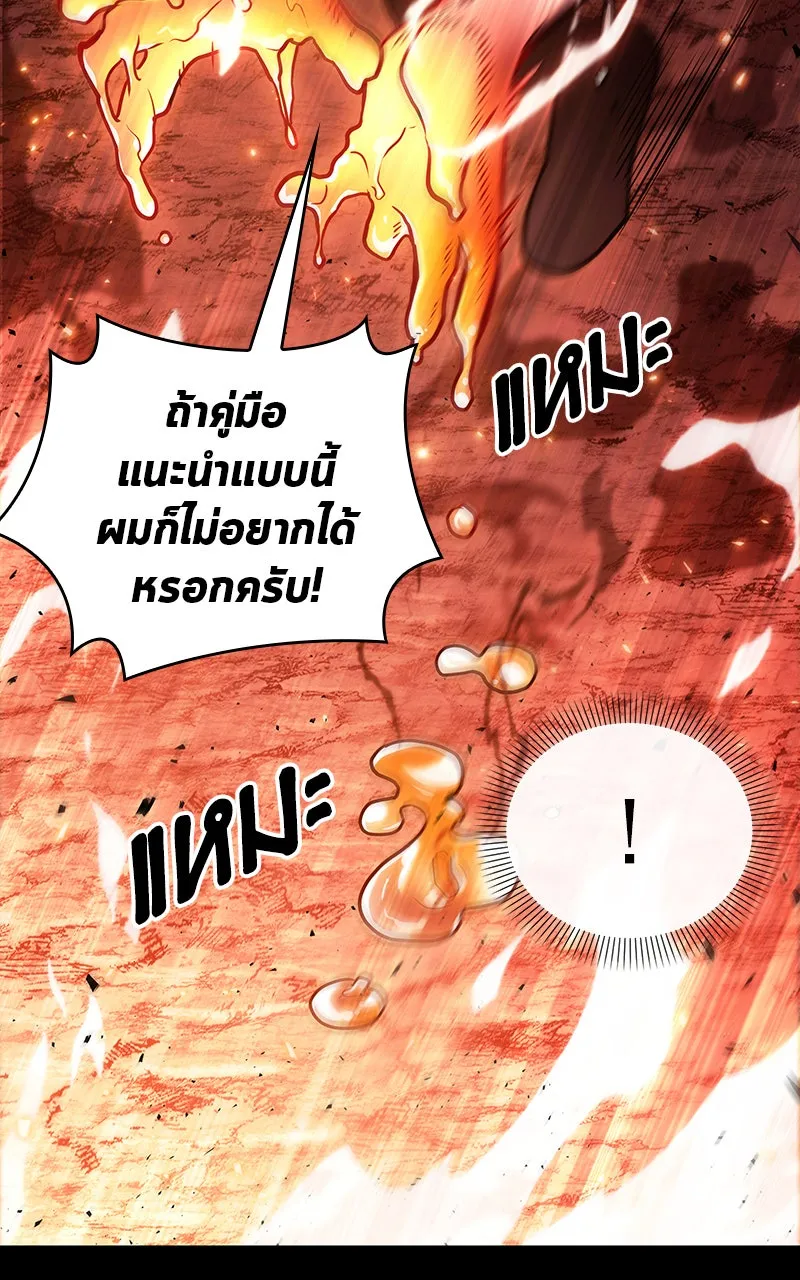 Omniscient Reader อ่านชะตาวันสิ้นโลก ตอนที่ 27 สิ่งที่ไม่สามารถอ่านได้ (2) รูปที่ 37
