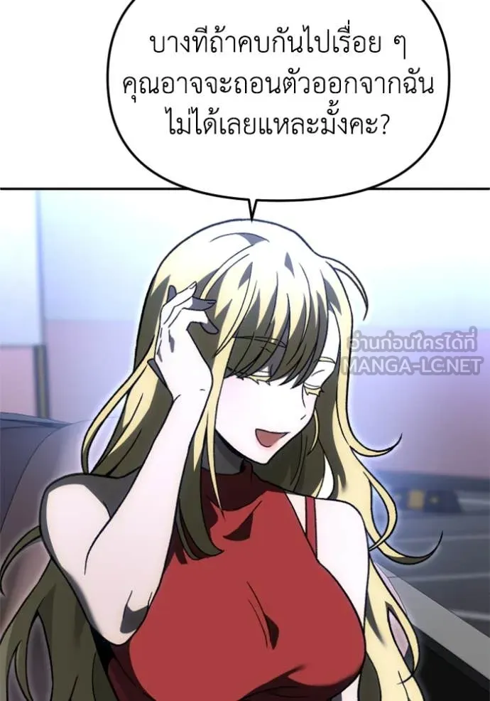 อดีตบอสหอคอย ตอนที่ 115 รูปที่ 141