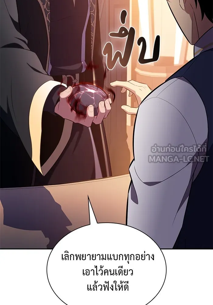 ลูกชายคนเล็กของดยุกคือมือสังหาร ตอนที่ 79 รูปที่ 126