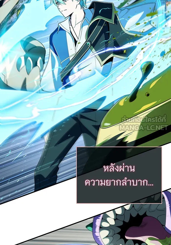 จอมเวทเกิดใหม่ในรอบ 66666 ปี ตอนที่ 118 รูปที่ 144