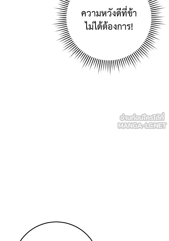 ราชินีนักบู๊ ตอนที่ 31 รูปที่ 57