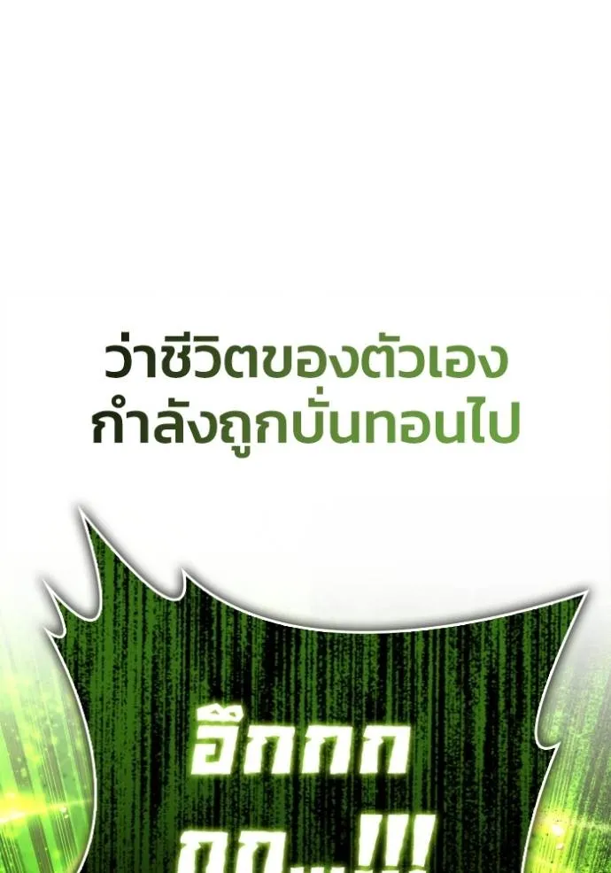 เกมของยอดมนุษย์ ตอนที่ 134 รูปที่ 8