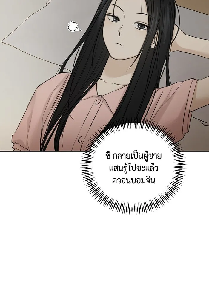 เพียงรุ่งอรุณ ตอนที่ 40 รูปที่ 26