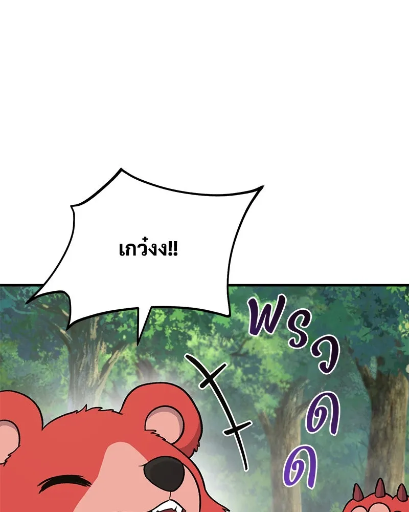 ปลูกผักพิชิตหอคอย ตอนที่ 41 รูปที่ 146