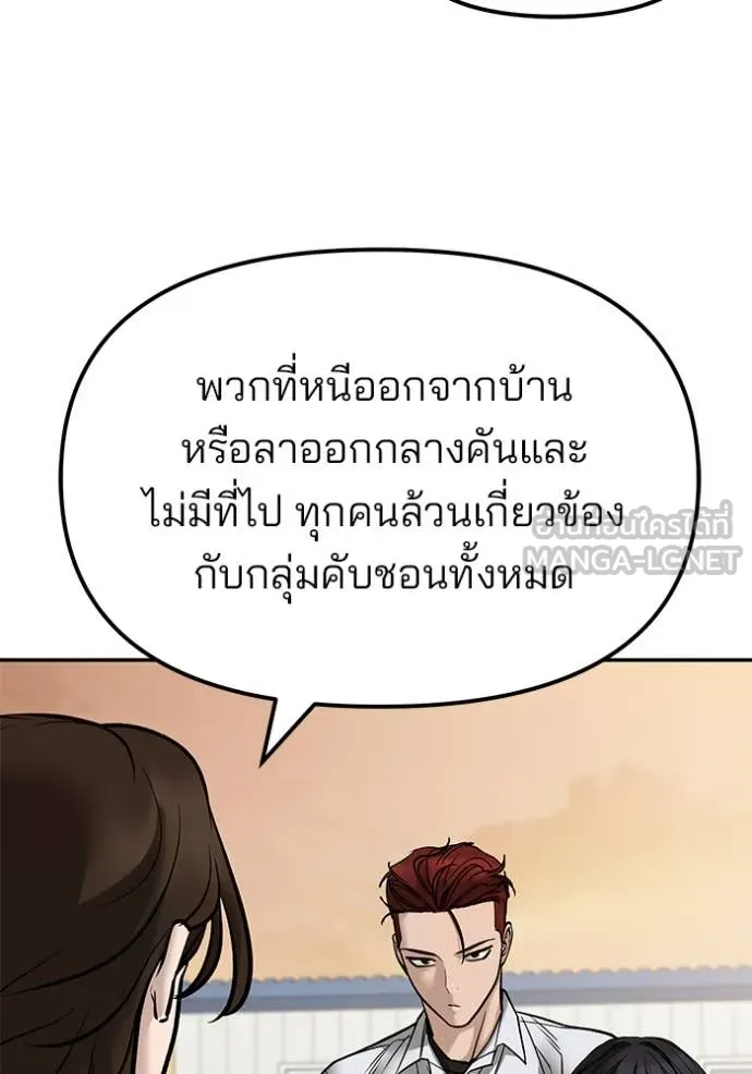 เลวฟาดเลว ตอนที่ 148 รูปที่ 51