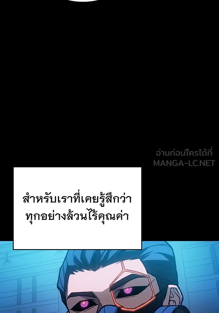 เกิดใหม่พร้อมพลังแห่งราชัน ตอนที่ 106 รูปที่ 162