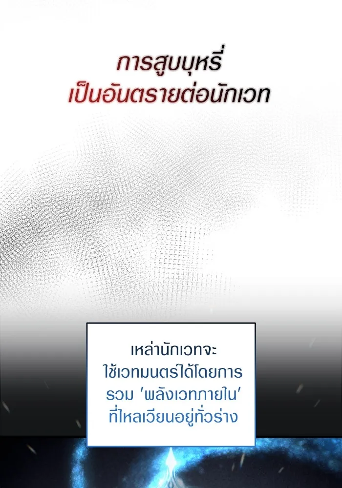 เชื่อเถอะ ฉันเป็นฮันเตอร์ห่วยแตก ตอนที่ 2 รูปที่ 179