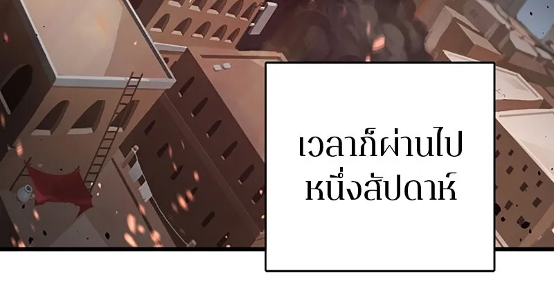 Player ตอนที่ 19 รูปที่ 2