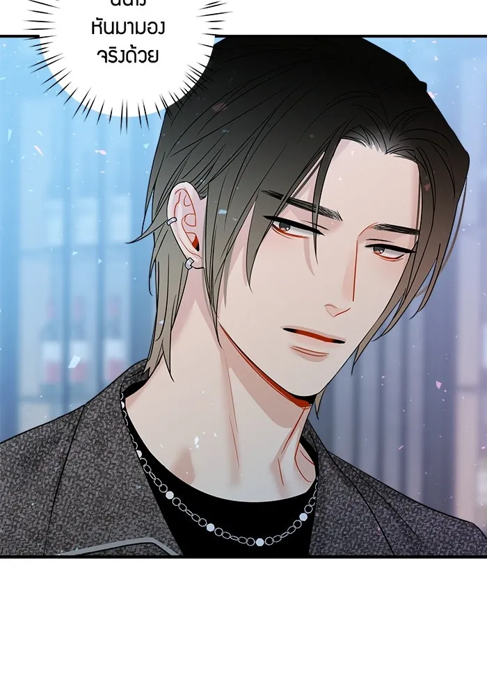 Good Gosh Daddy ตอนที่ 10 โอ้อวด รูปที่ 37