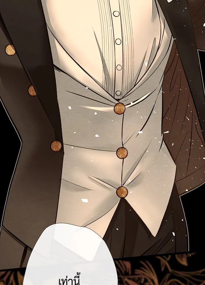 องค์ชายผู้อื้อฉาว ตอนที่ 17 รูปที่ 118