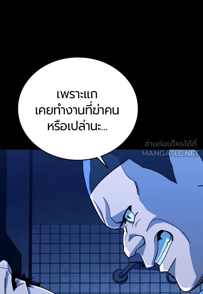 มือพิพากษา ตอนที่ 1 รูปที่ 246