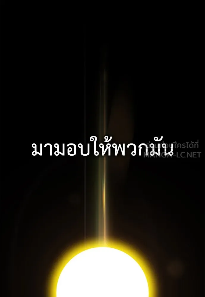 ไอ้เพลเยอร์นั่น ฉันฆ่ามันเอง ตอนที่ 63 รูปที่ 141