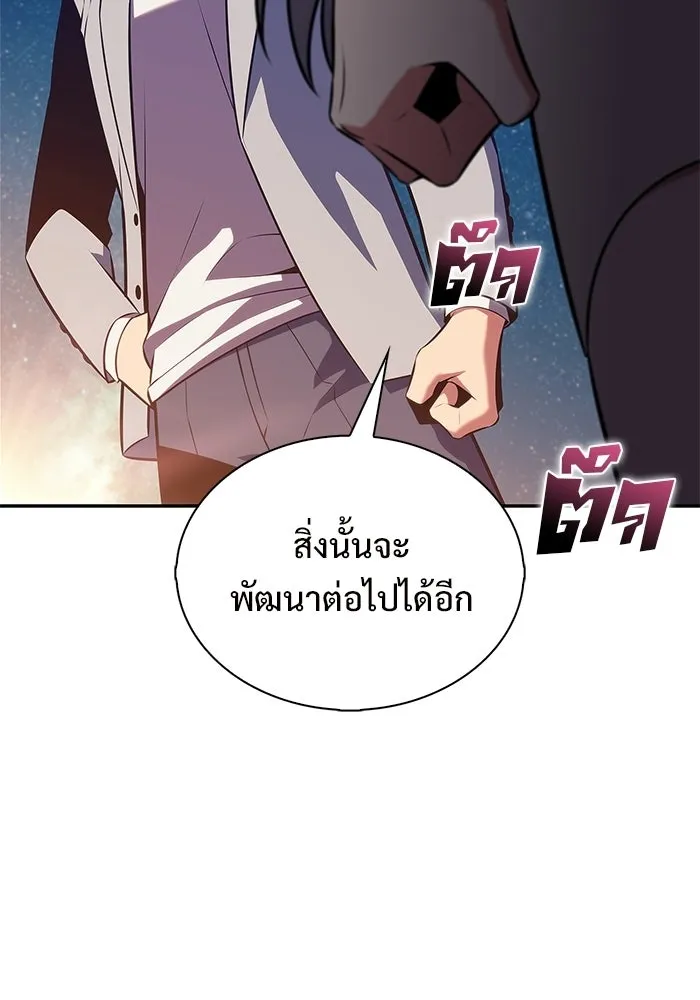 ผู้เล่นหน้าใหม่เลเวลแมกซ์ ตอนที่ 249 ม้วนด้ายพันกันยุ่งเหยิง (2) รูปที่ 28