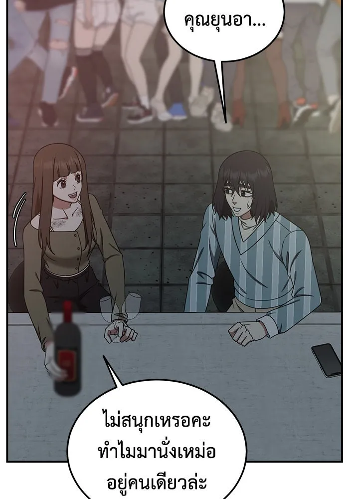 ช่วยเปลี่ยนฉันที ตอนที่ 188. คโยแทฮี 28 รูปที่ 130