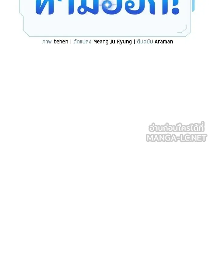 โทษที พื้นที่นี้ ตอนที่ 26 รูปที่ 143