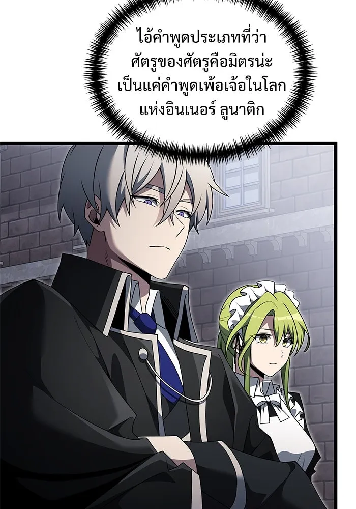 อัศวินดำล่าท้าเวลา ตอนที่ 48 รูปที่ 37