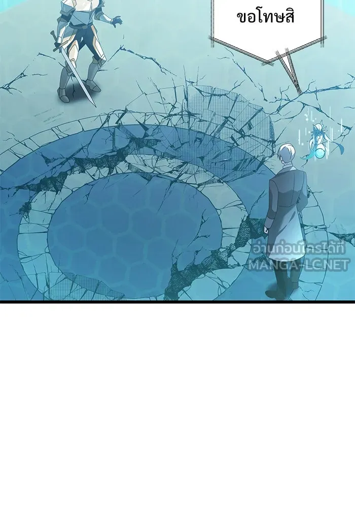 อัศวินดำล่าท้าเวลา ตอนที่ 70 รูปที่ 120