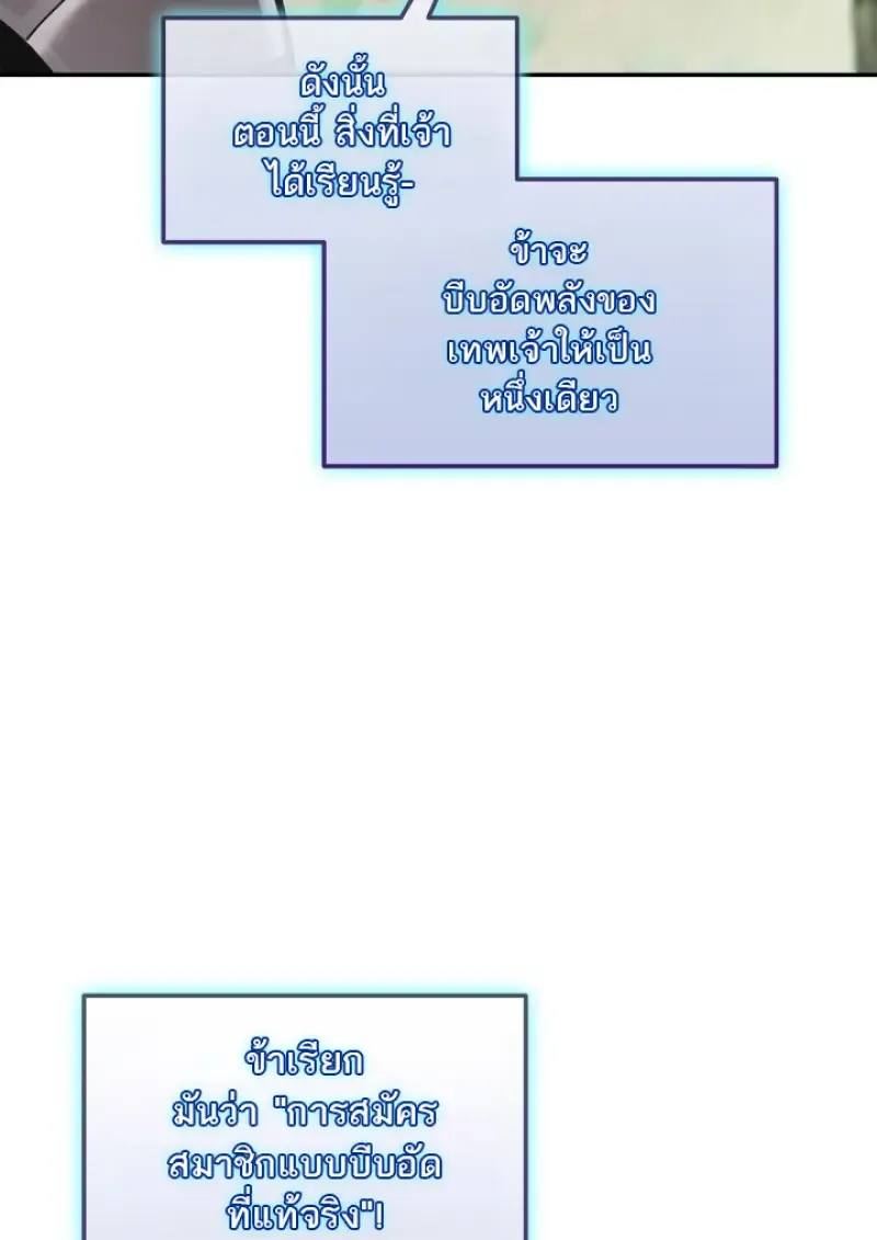 Subscribed To The Transcendental Channels แค_กดส_บตะไคร_ ก_ได_พล_งมาเฉยเลย ตอนที่ ตอนที่ 79 รูปที่ 102