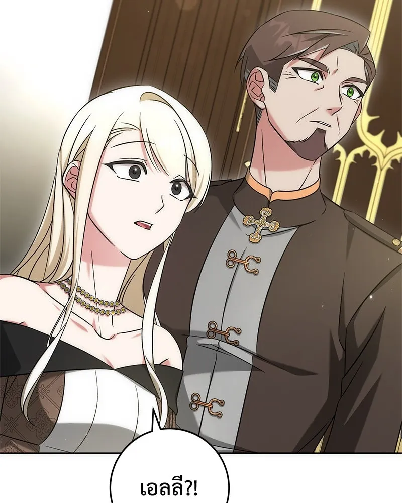 ภารกิจไล่ตามลุค บีเชล ตอนที่ 59 รูปที่ 5