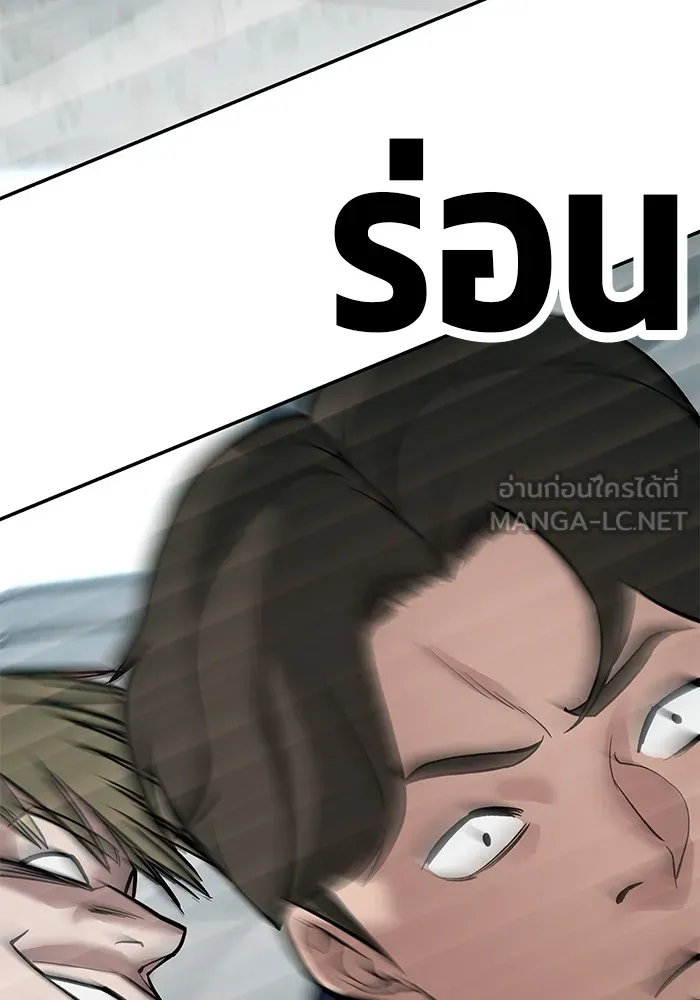 เลวฟาดเลว ตอนที่ 64 รูปที่ 204