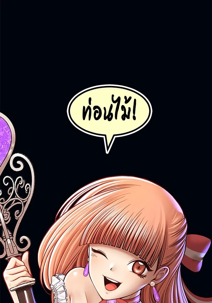 +99 ท่อนไม้พร้อมบวก ตอนที่ 4 เจ้าเด็กหมาป่า (2) รูปที่ 487