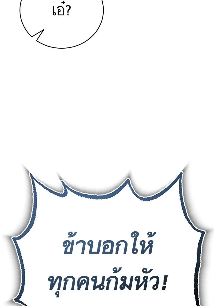 บุตรีดยุกขอไม่แต่งงานbrกับหนุ่มในฝัน ตอนที่ 69 รูปที่ 53