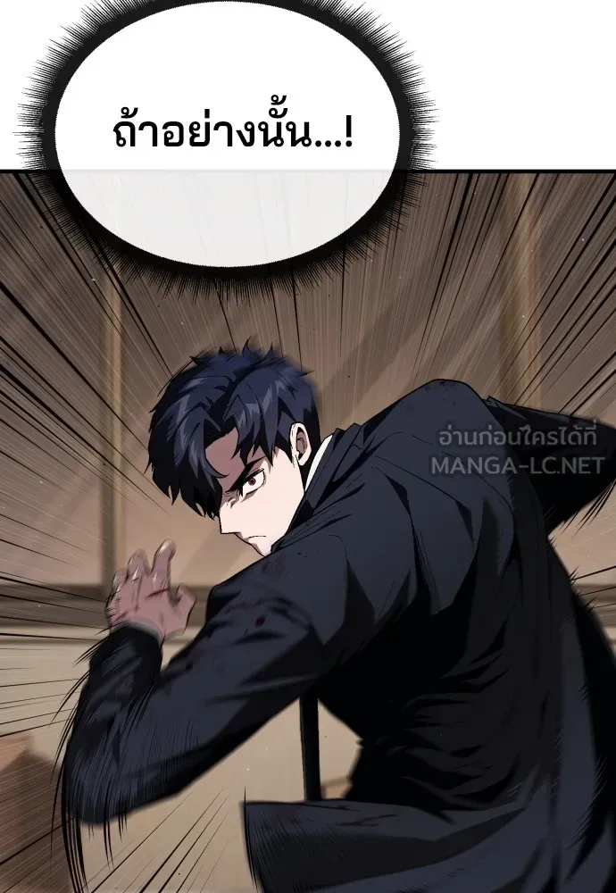 สนิมเชือดเลือดสาด ตอนที่ 21 รูปที่ 99
