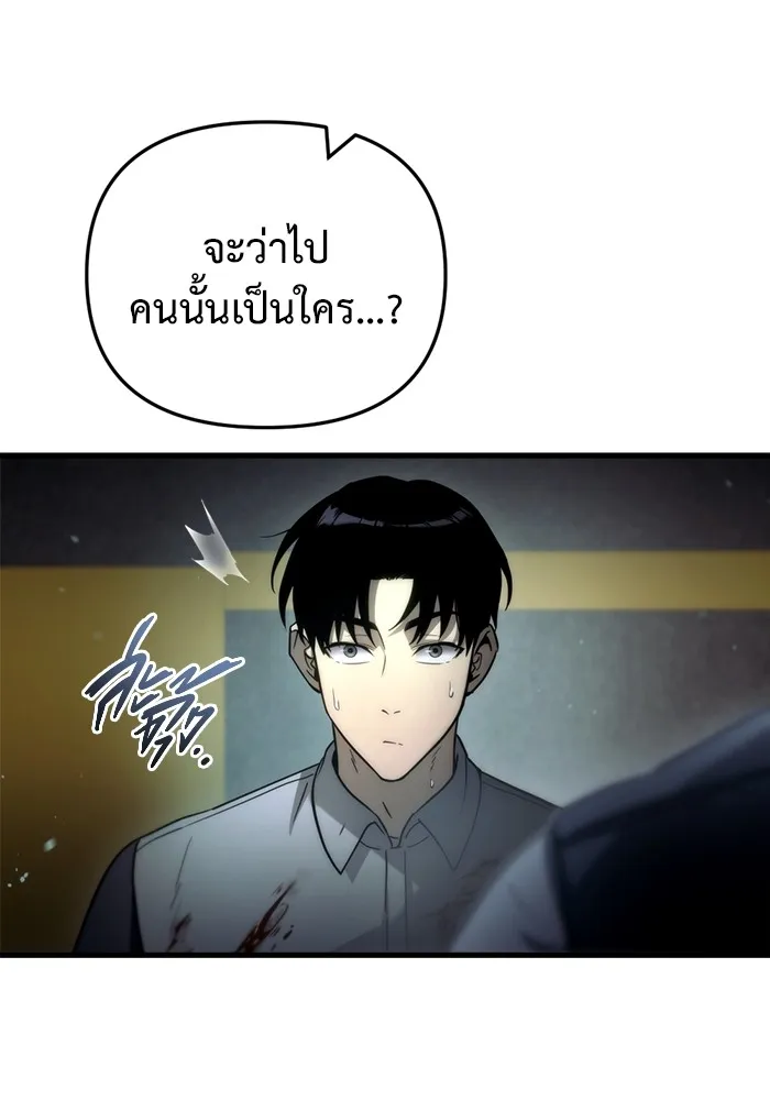 โกดังลับหลังโลกแตก ตอนที่ 4 รูปที่ 14