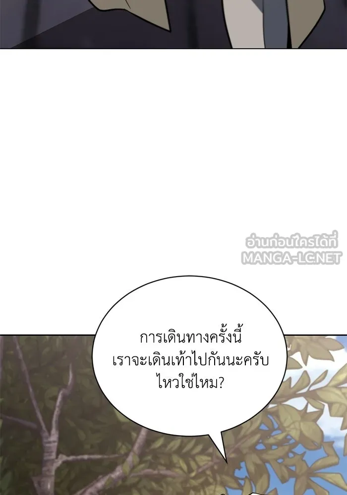 ชีวิตพลิกผันของลอร์ดผู้เกียจคร้าน ตอนที่ 130 บัตรเชิญจากอาณาจักรศักดิ์สิทธ รูปที่ 105