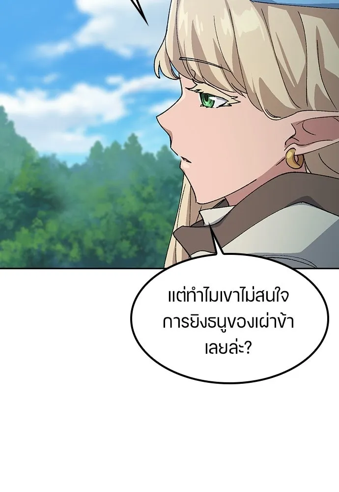 ตั้งแคมป์ฮีลใจในต่างโลก ตอนที่ 70 รูปที่ 104