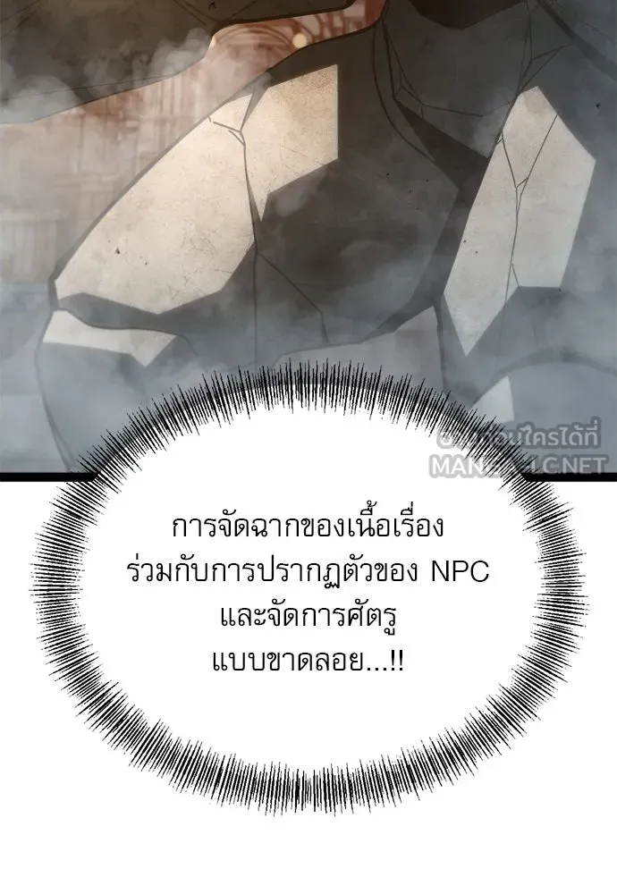 ก็อบลินเลเวล 999 ตอนที่ 11 รูปที่ 15